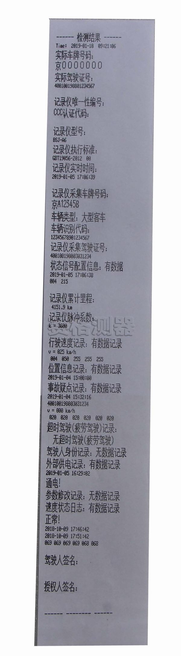 821C數據讀取打印紙條.jpg